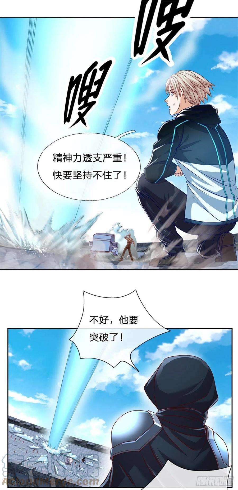 开局签到超神封印卡128话 保护老校长