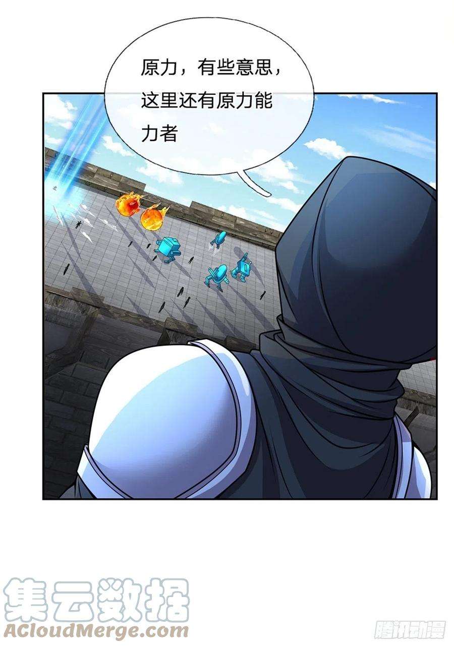 开局签到超神封印卡128话 保护老校长