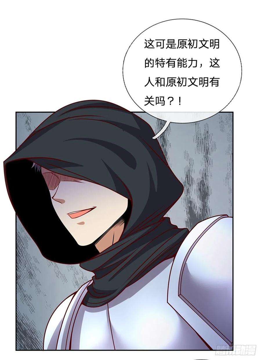 开局签到超神封印卡128话 保护老校长