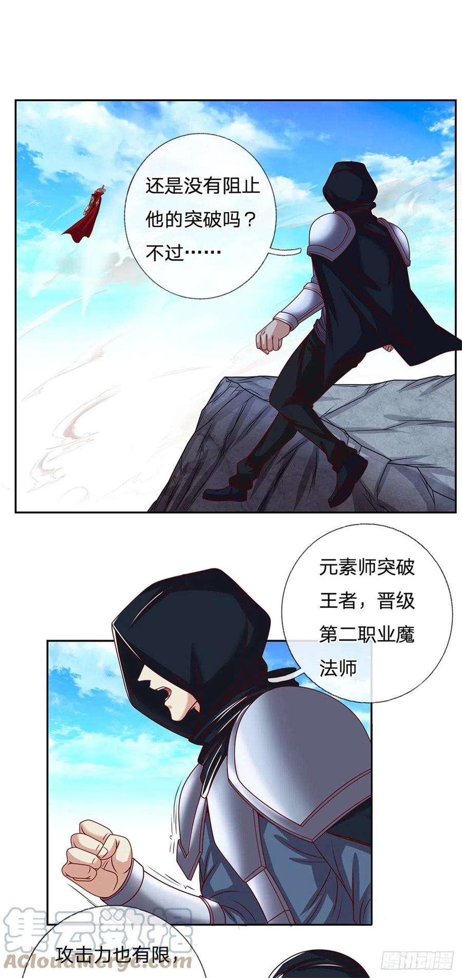 开局签到超神封印卡129话 王者无敌
