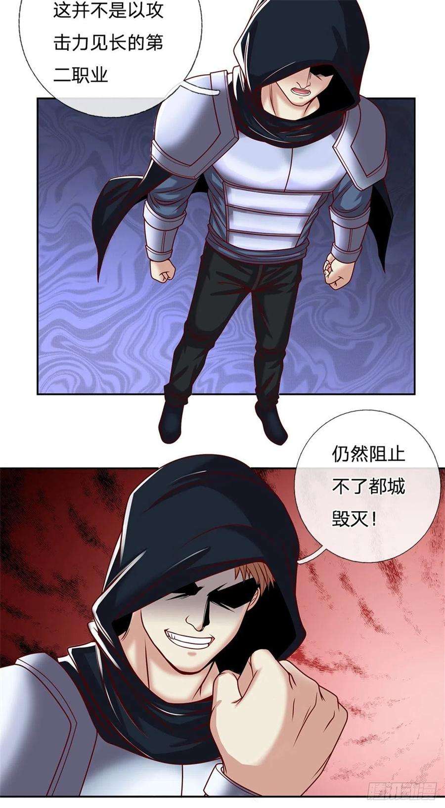 开局签到超神封印卡129话 王者无敌