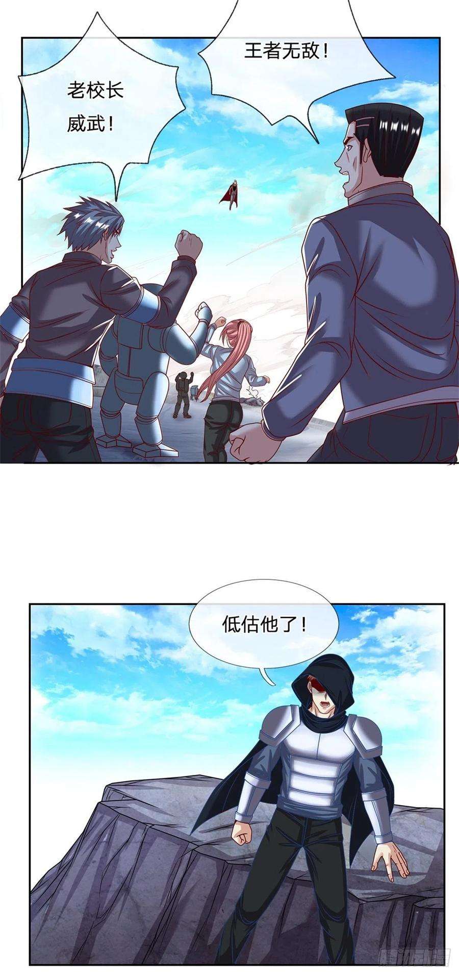 开局签到超神封印卡129话 王者无敌