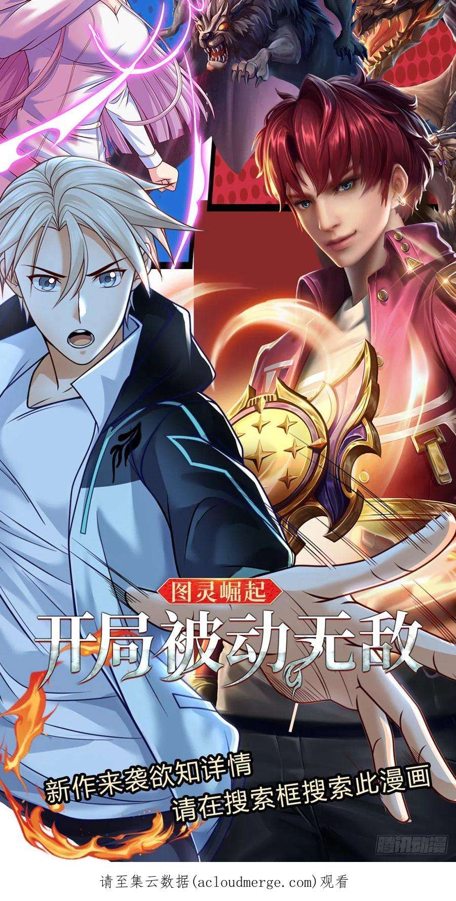开局签到超神封印卡129话 王者无敌