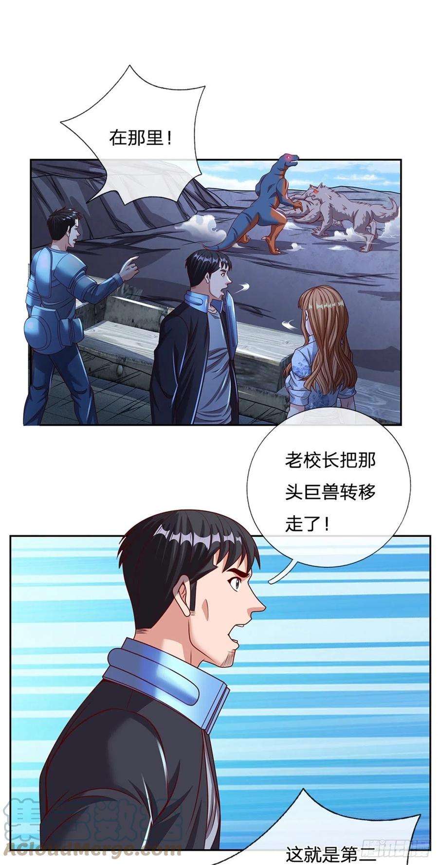 开局签到超神封印卡130话 瞬间转移