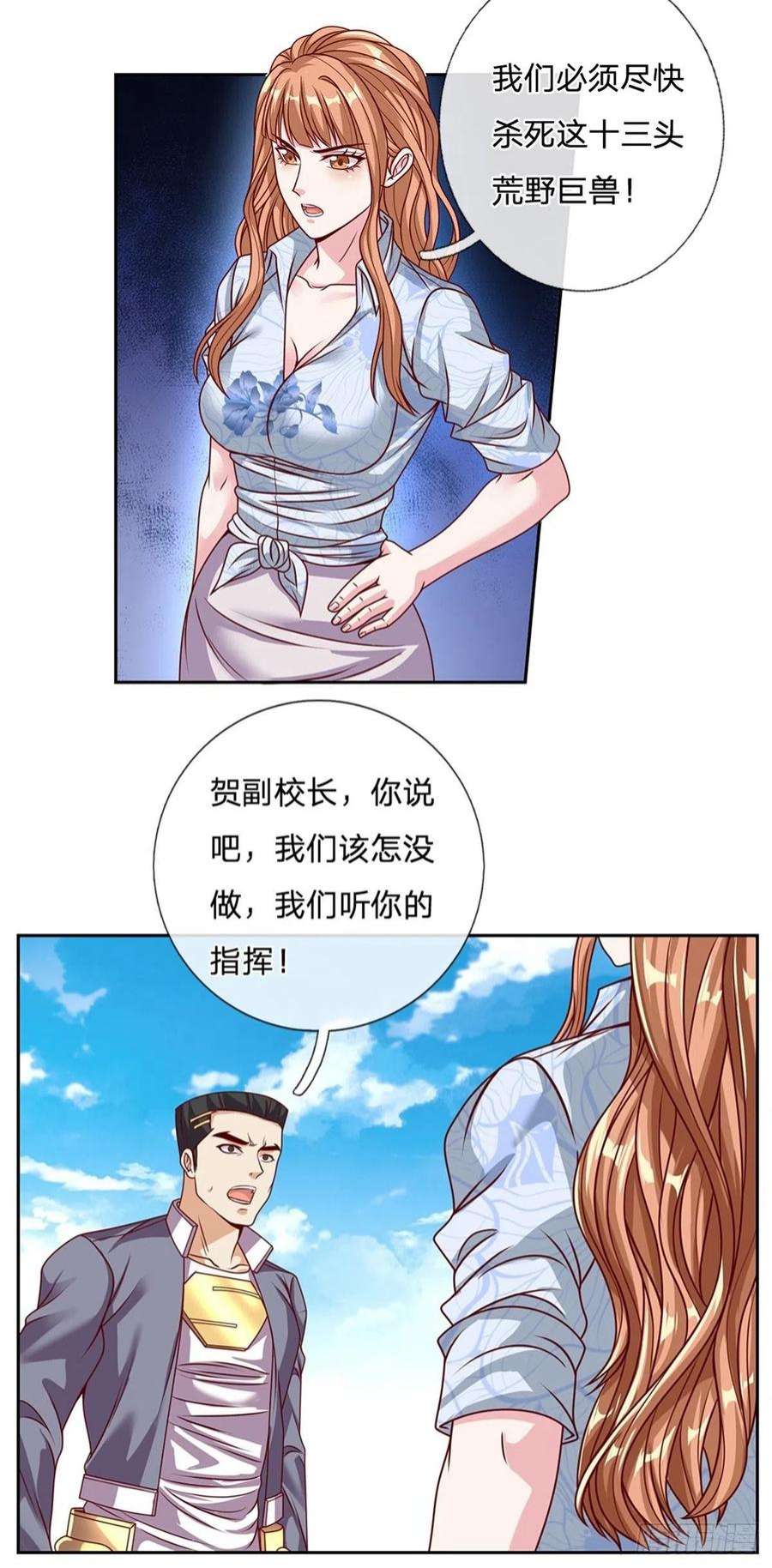 开局签到超神封印卡131话 都给我上！