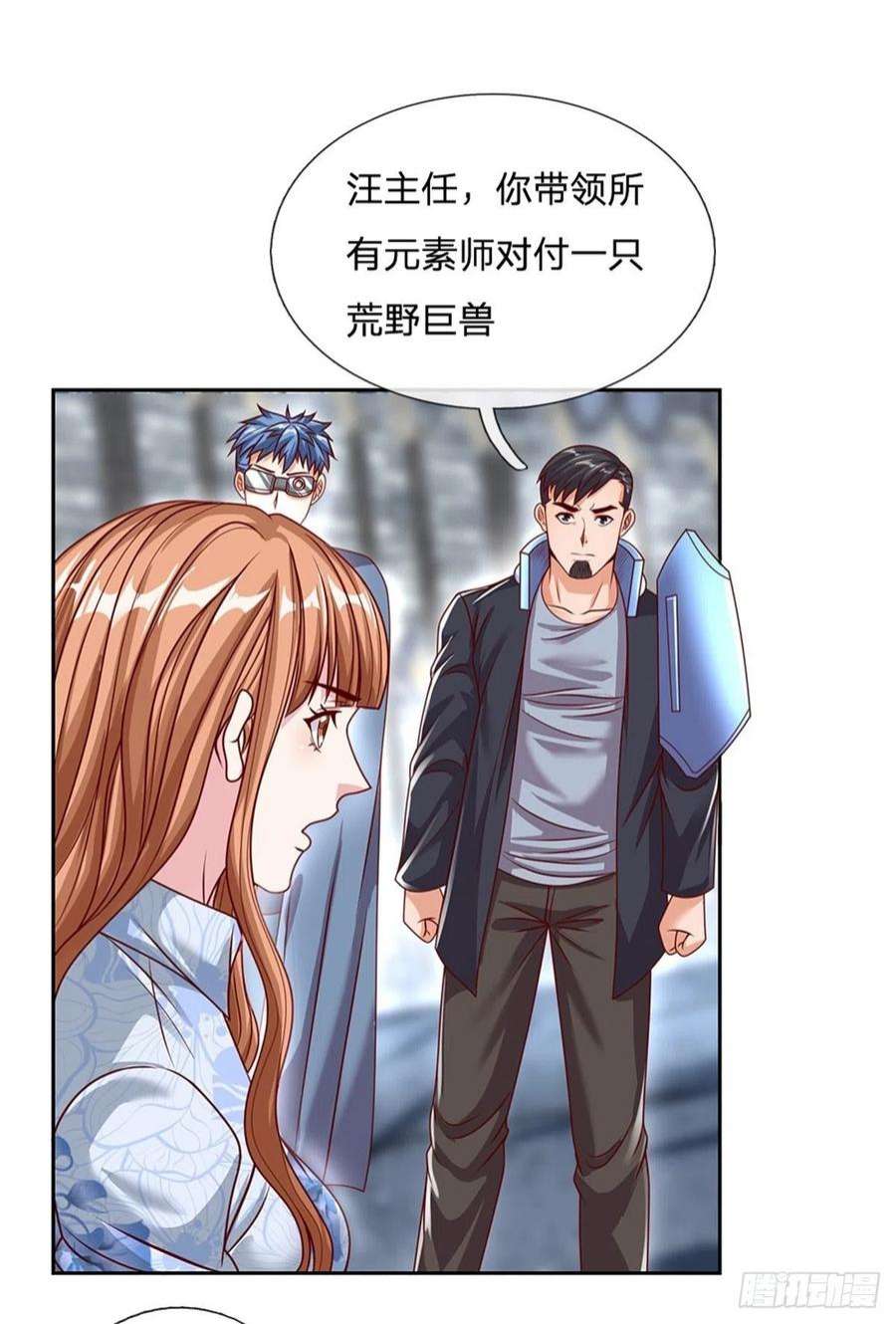 开局签到超神封印卡131话 都给我上！
