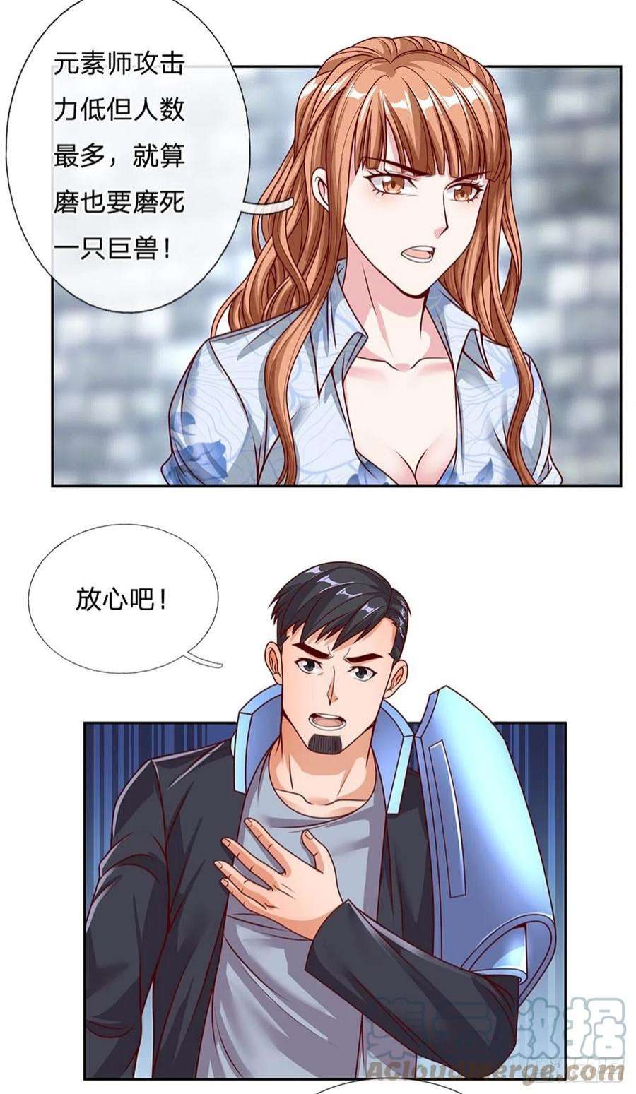 开局签到超神封印卡131话 都给我上！