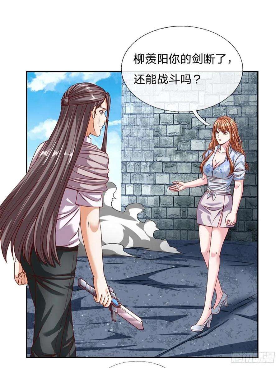 开局签到超神封印卡131话 都给我上！
