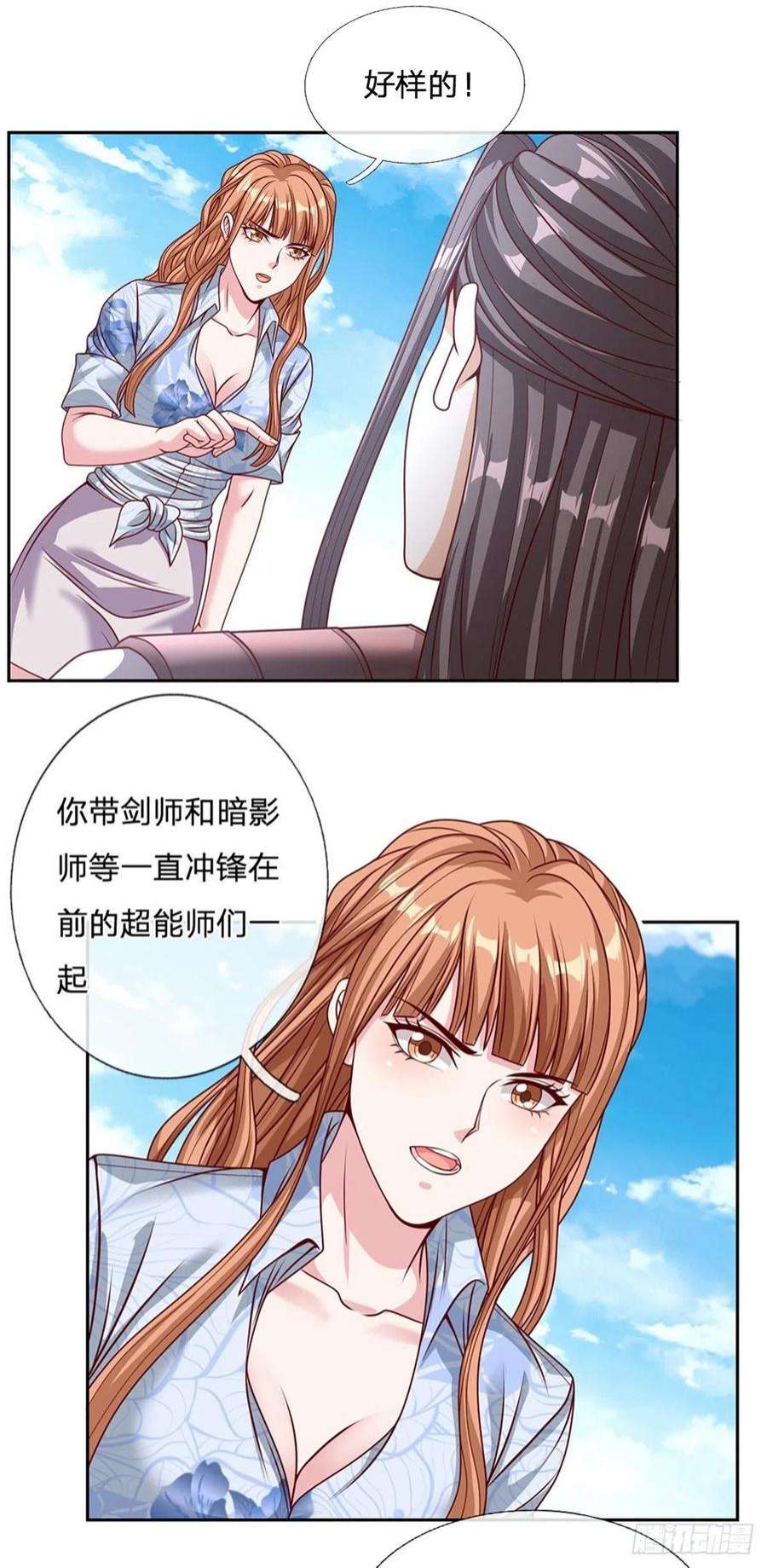 开局签到超神封印卡131话 都给我上！