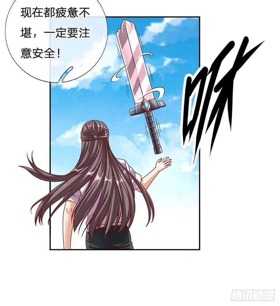 开局签到超神封印卡131话 都给我上！