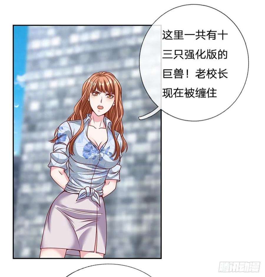 开局签到超神封印卡131话 都给我上！