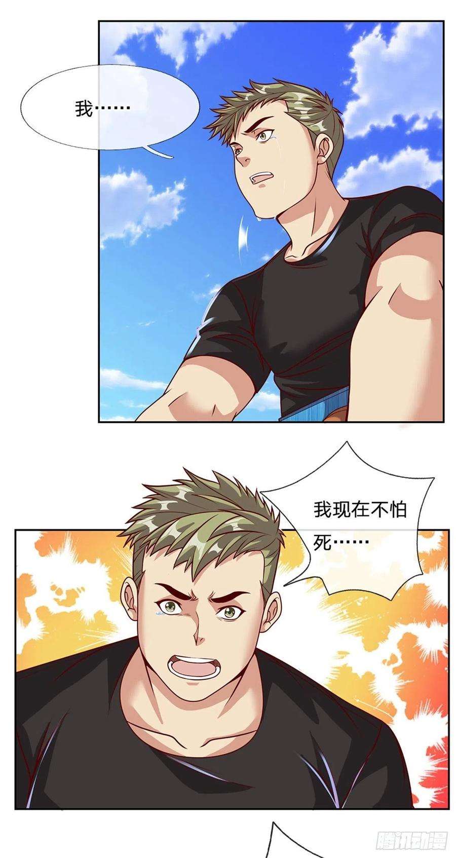 开局签到超神封印卡135话 在战斗中死去