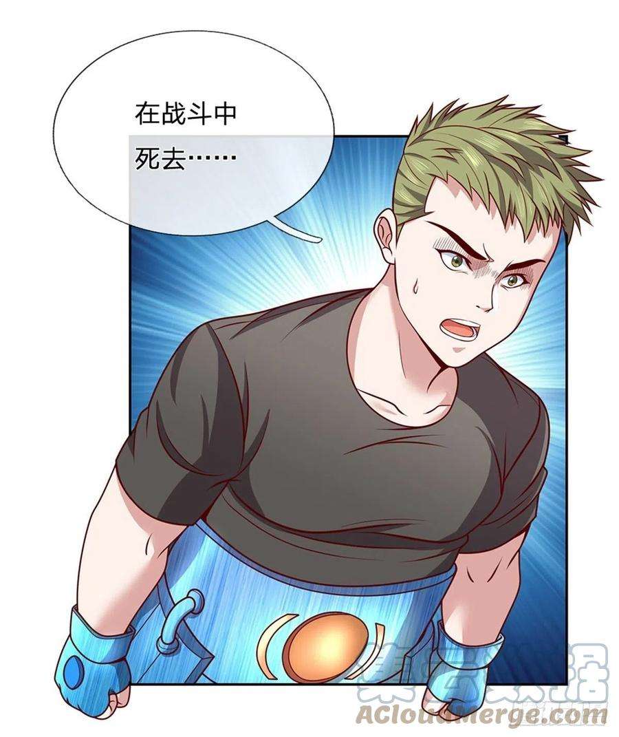 开局签到超神封印卡135话 在战斗中死去