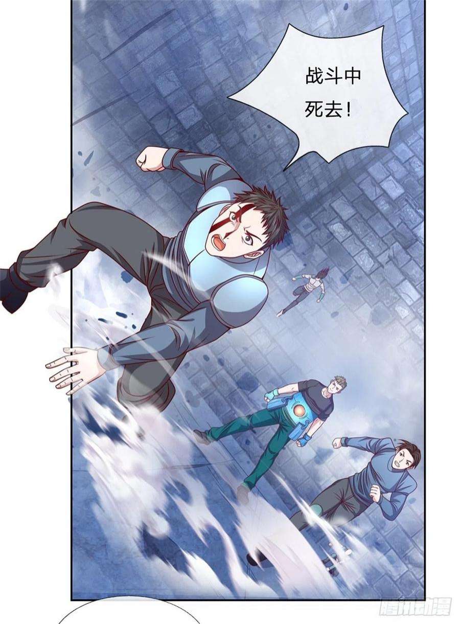 开局签到超神封印卡135话 在战斗中死去