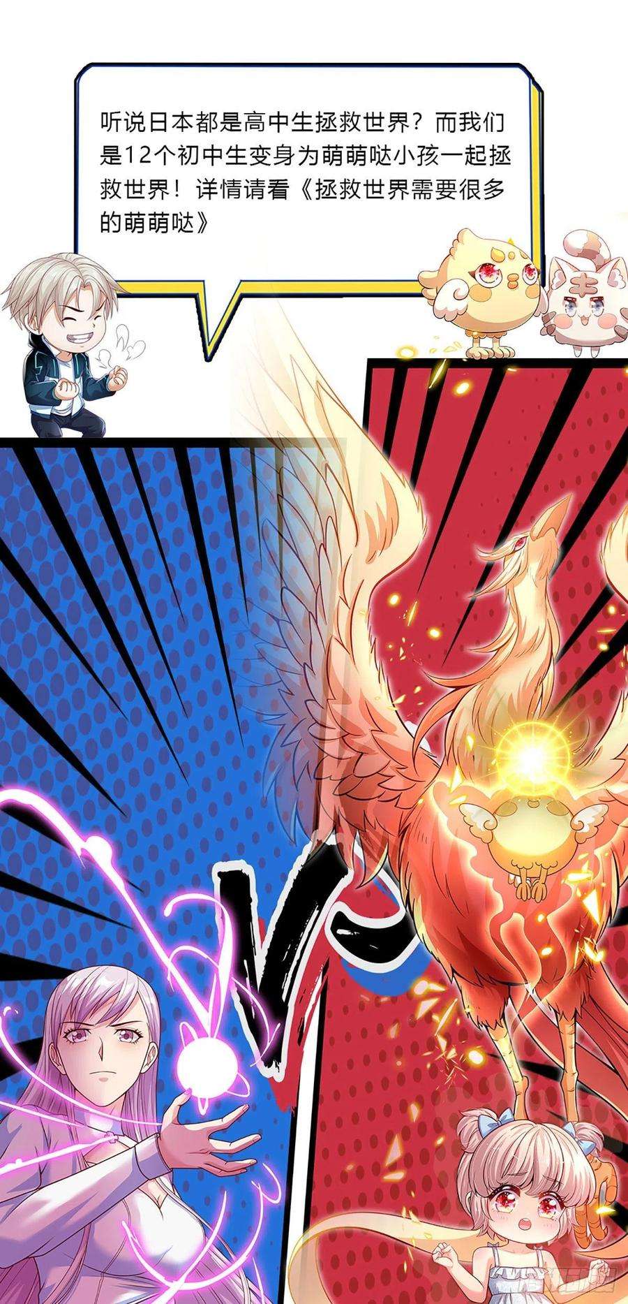 开局签到超神封印卡135话 在战斗中死去