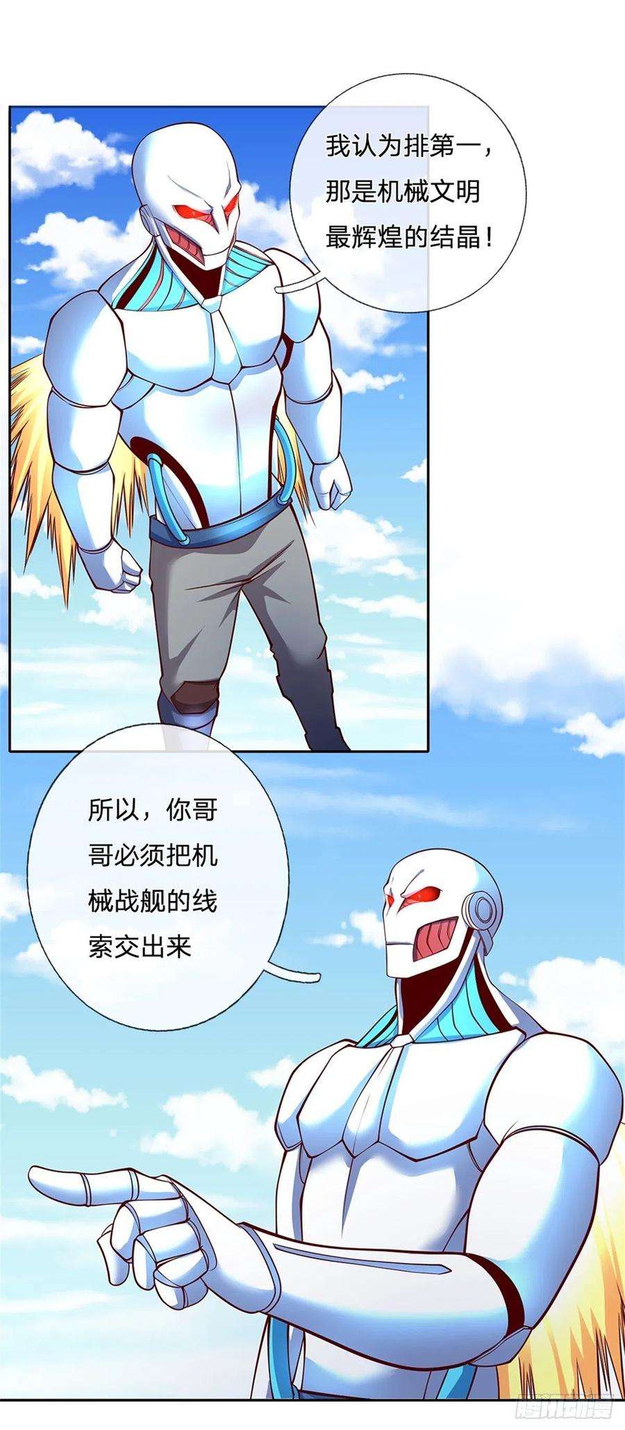 开局签到超神封印卡138话 最后一击