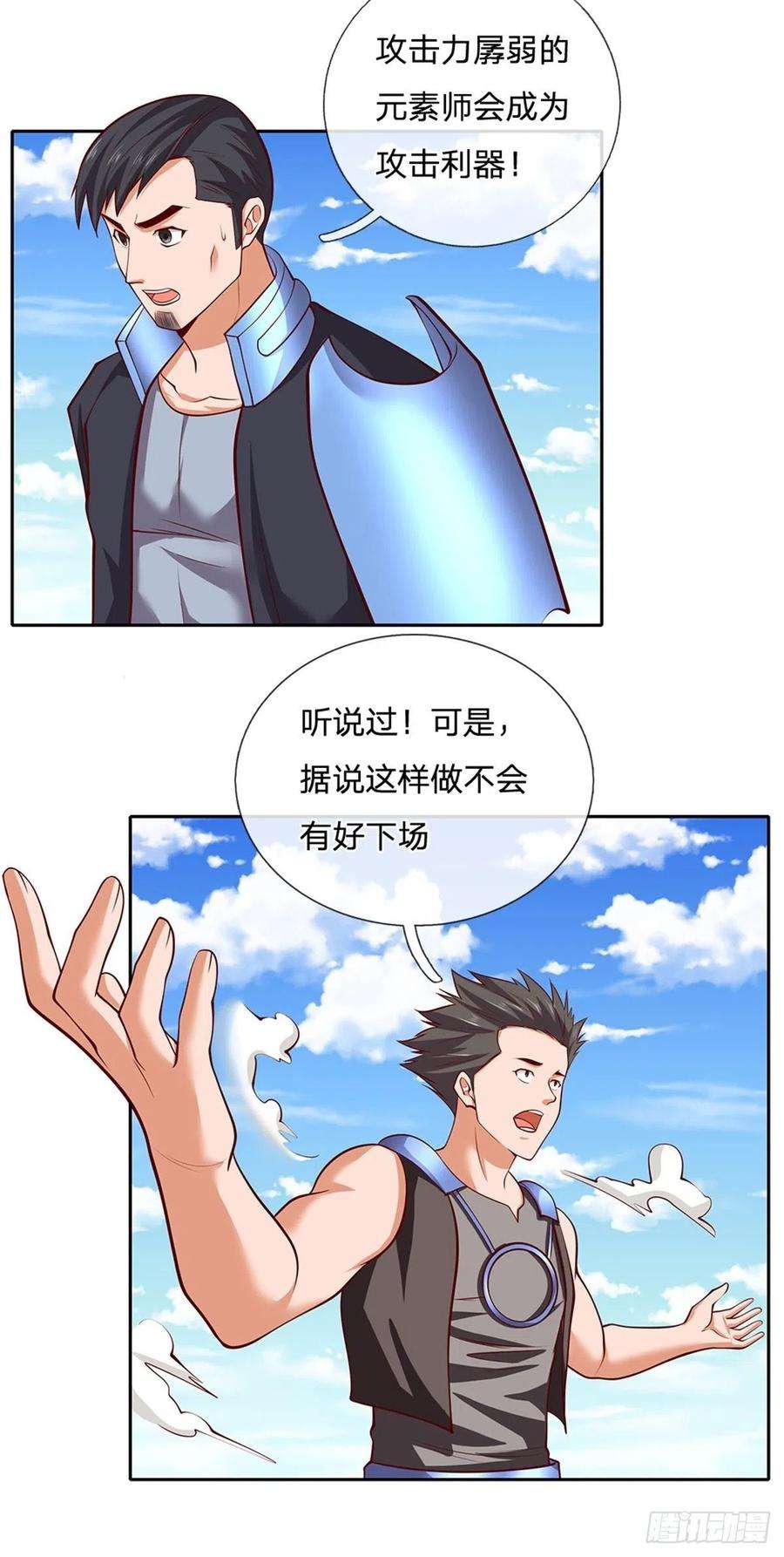 开局签到超神封印卡138话 最后一击