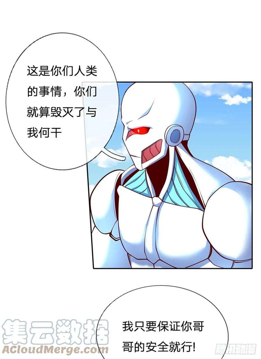 开局签到超神封印卡138话 最后一击