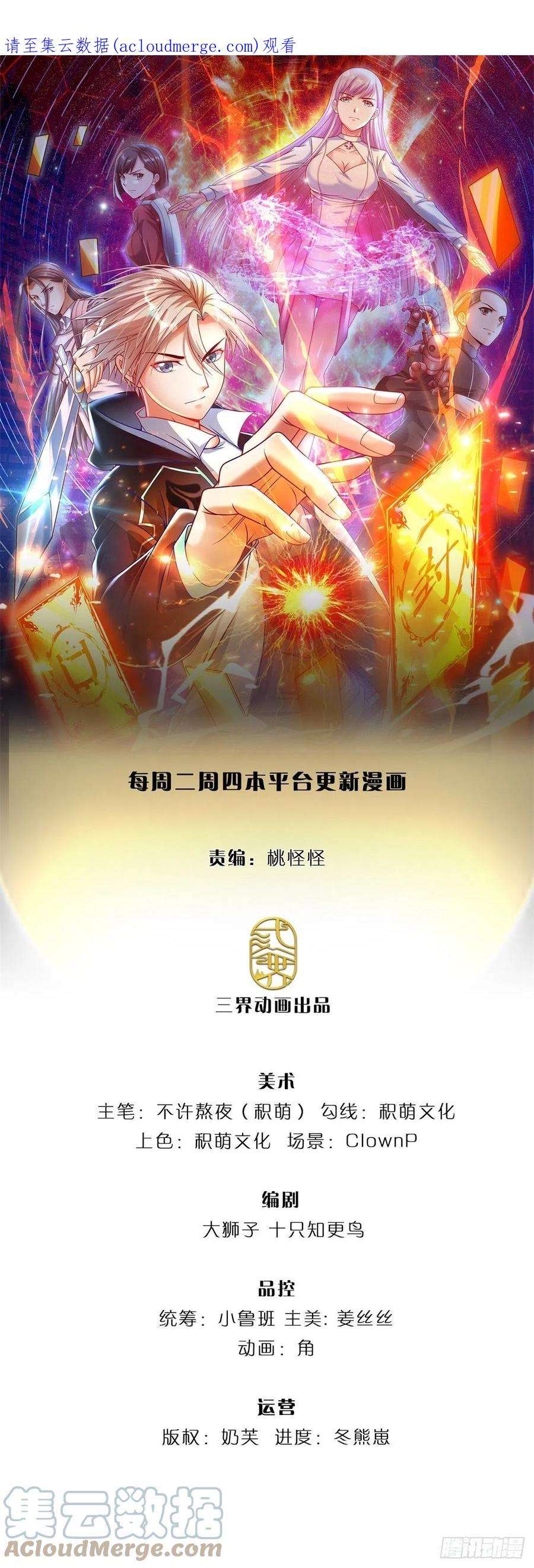 开局签到超神封印卡142话 炼金师