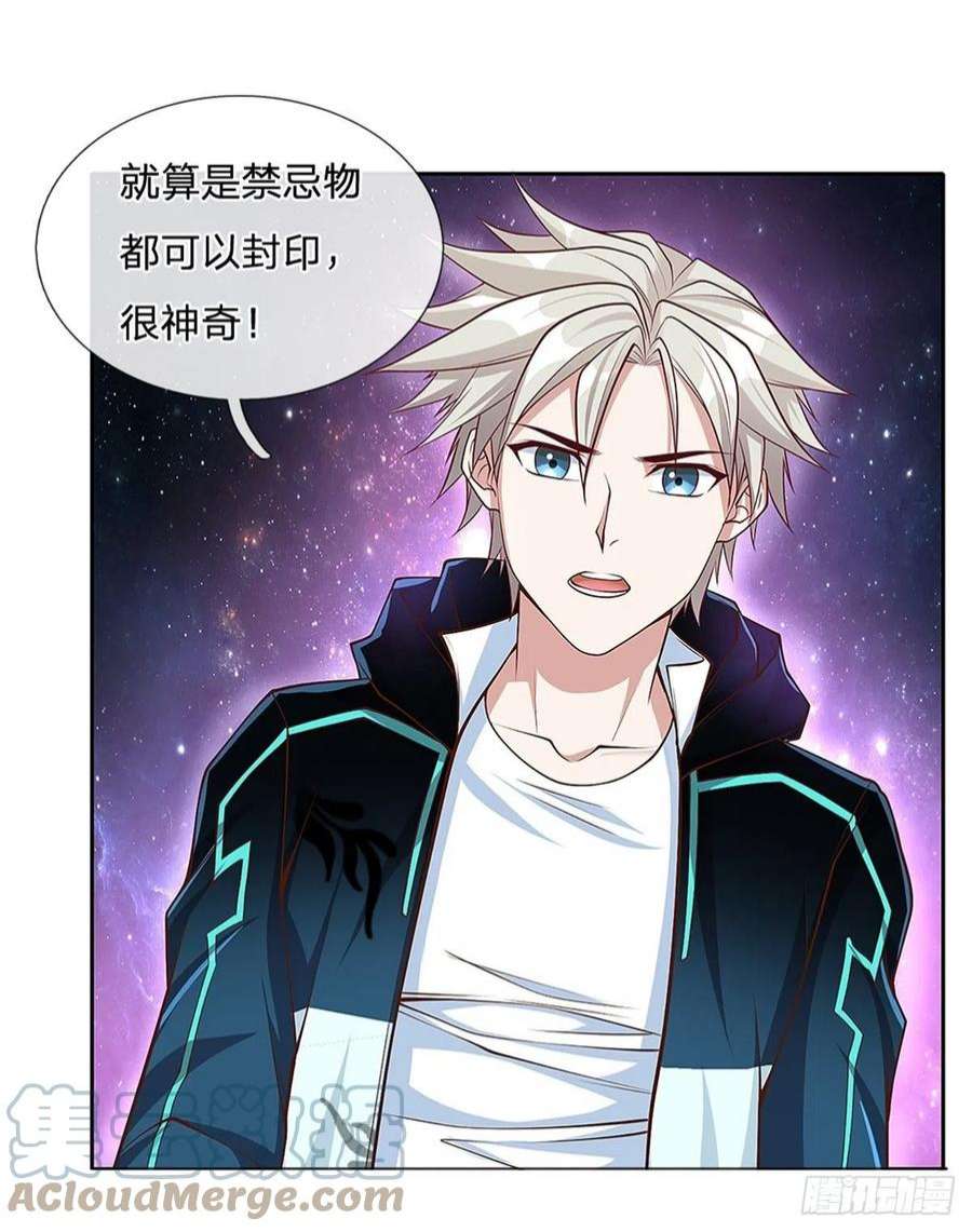 开局签到超神封印卡142话 炼金师