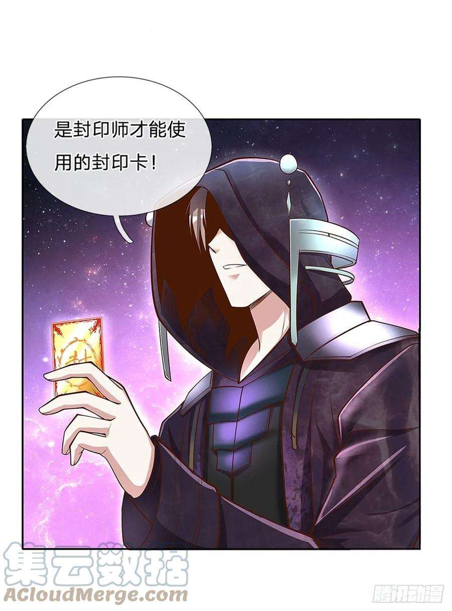 开局签到超神封印卡142话 炼金师