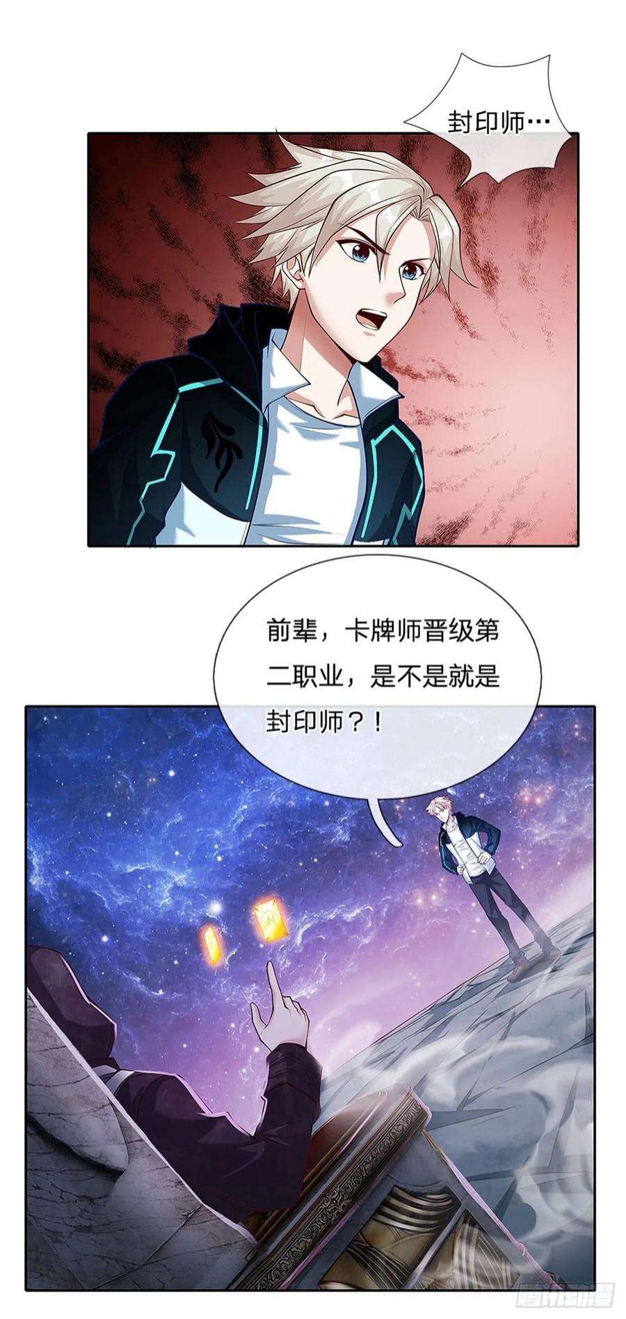 开局签到超神封印卡142话 炼金师