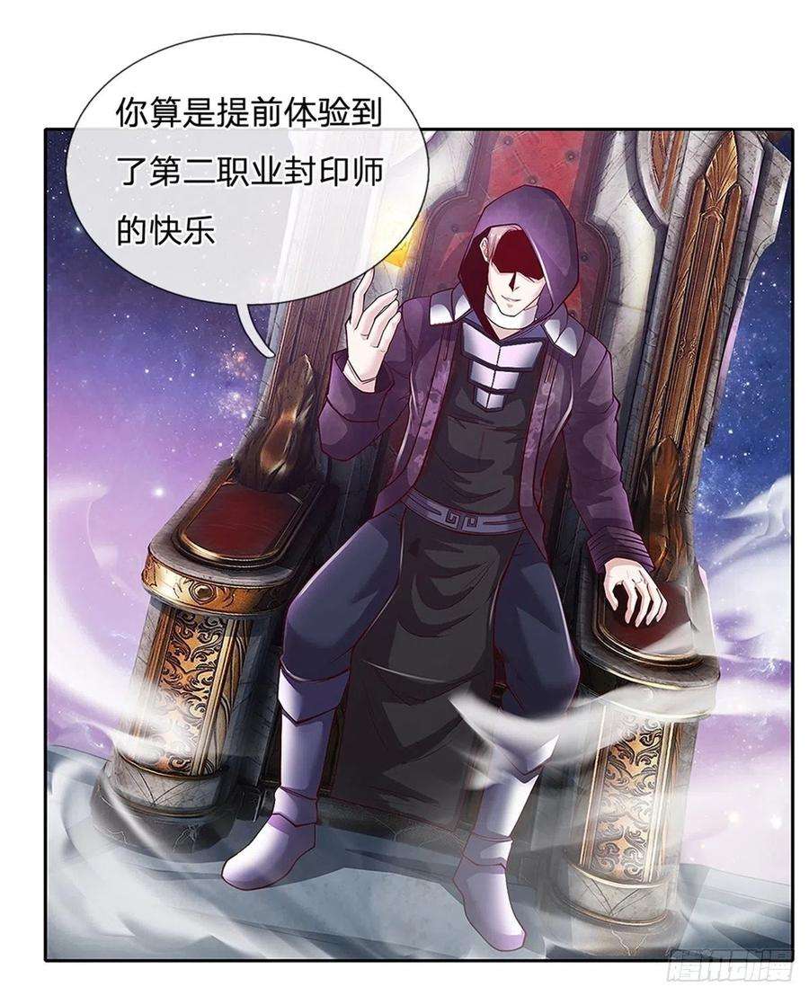 开局签到超神封印卡142话 炼金师