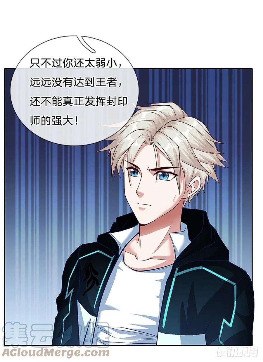 开局签到超神封印卡142话 炼金师