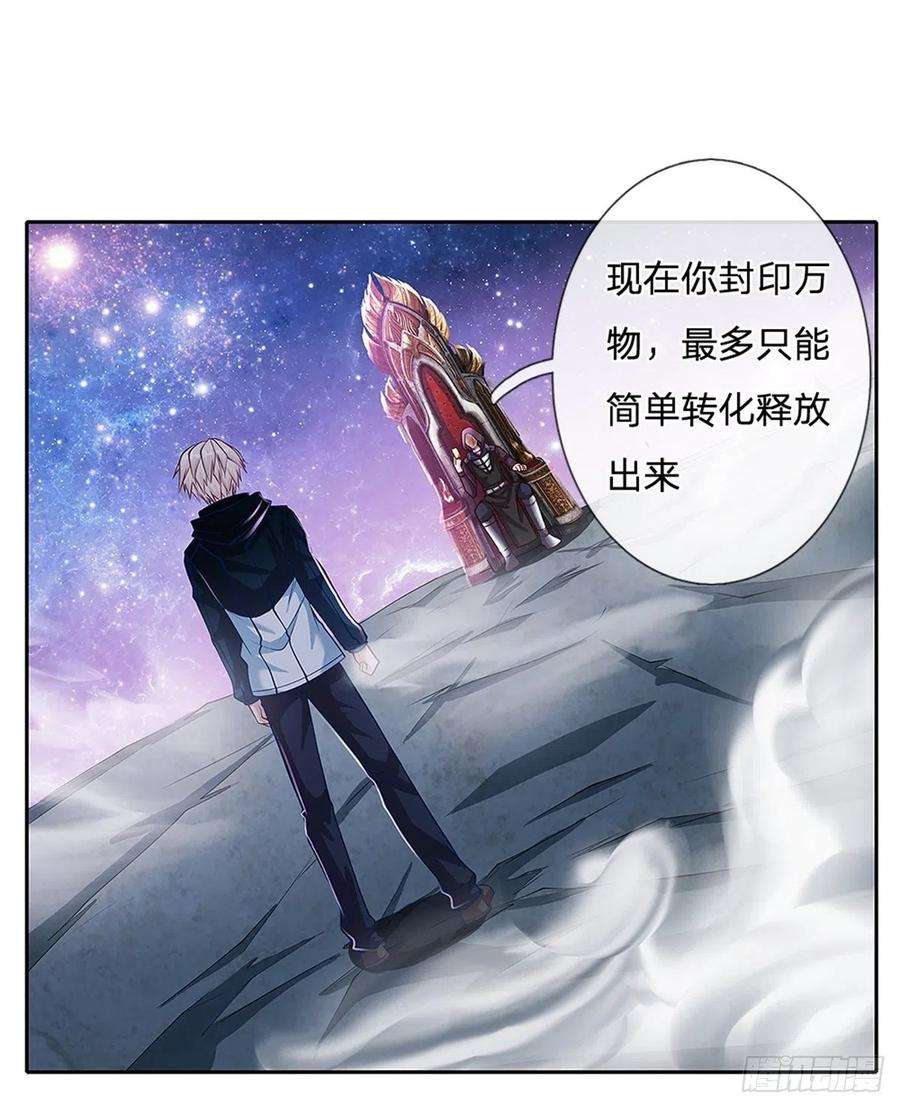 开局签到超神封印卡142话 炼金师