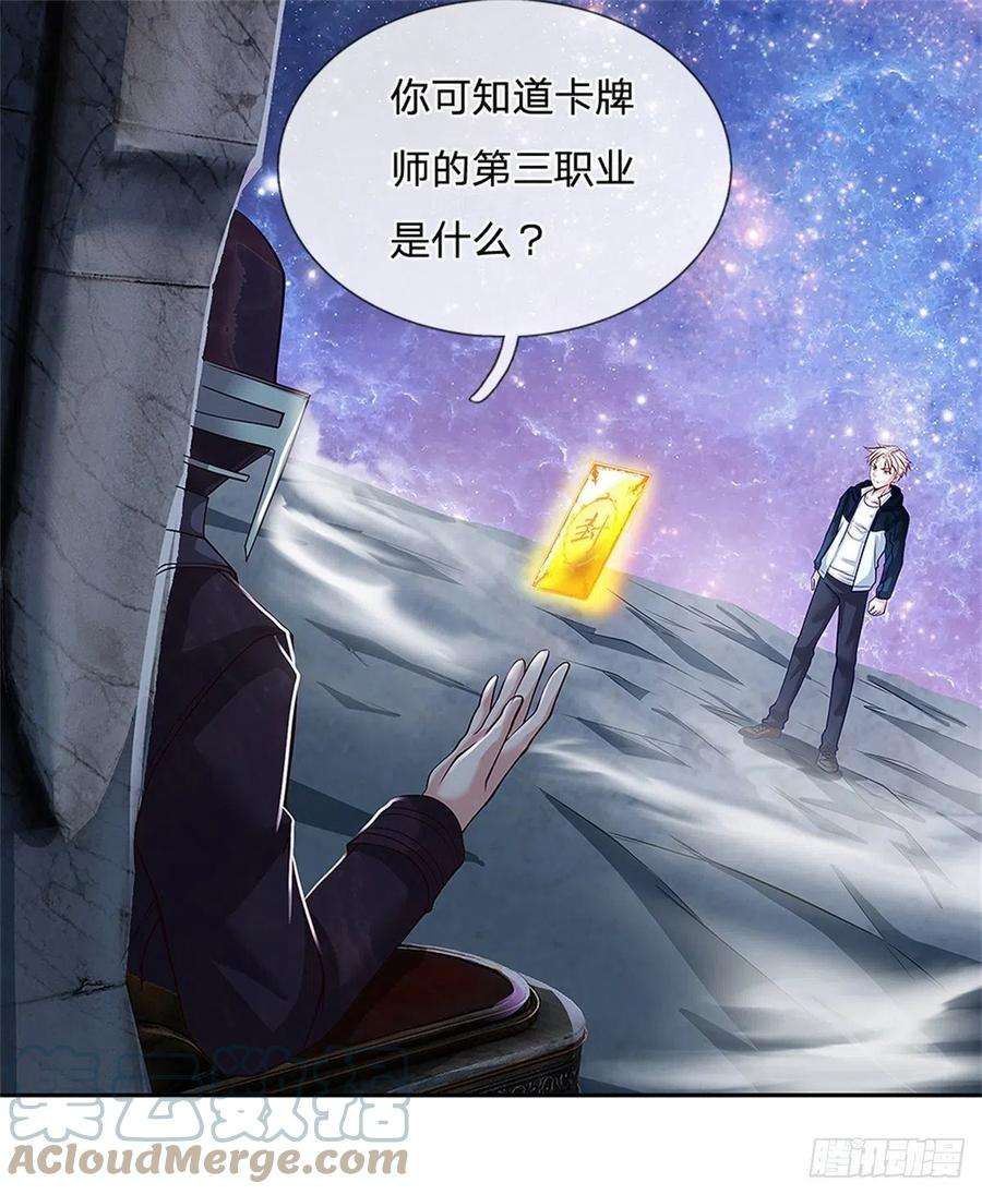 开局签到超神封印卡142话 炼金师