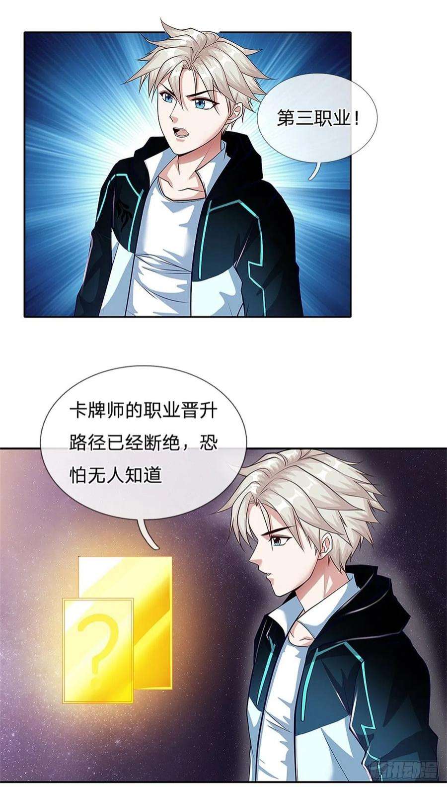 开局签到超神封印卡142话 炼金师