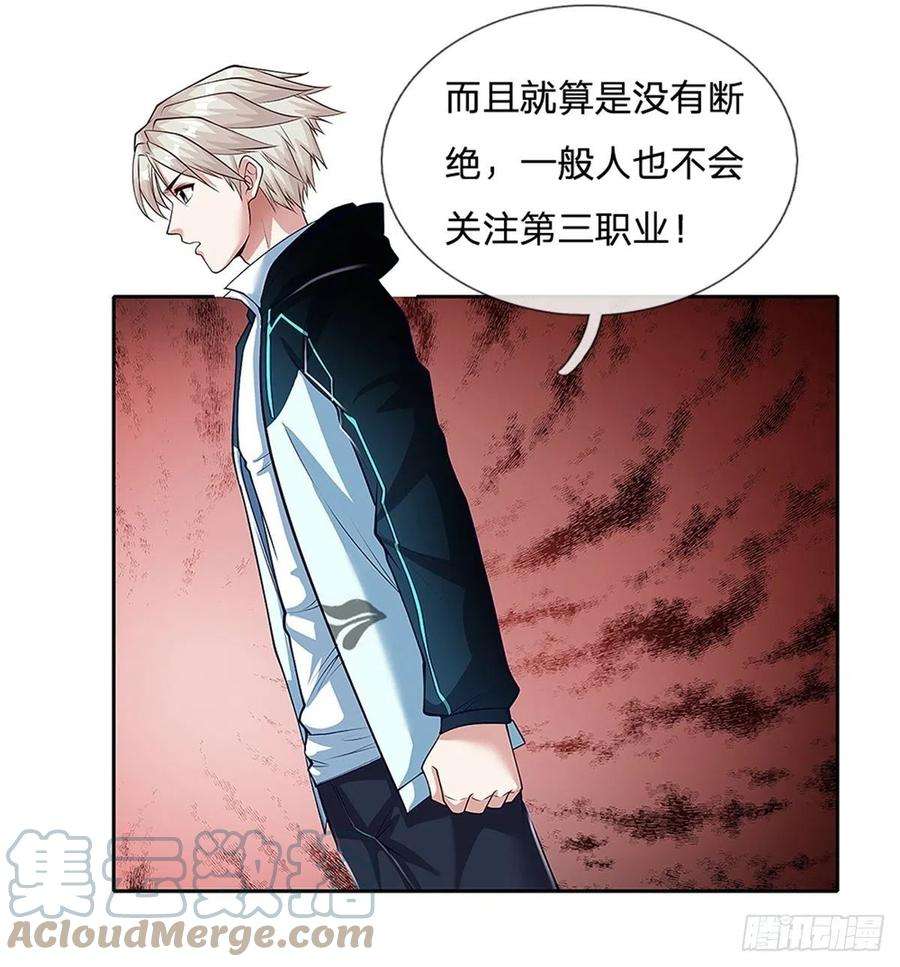 开局签到超神封印卡142话 炼金师