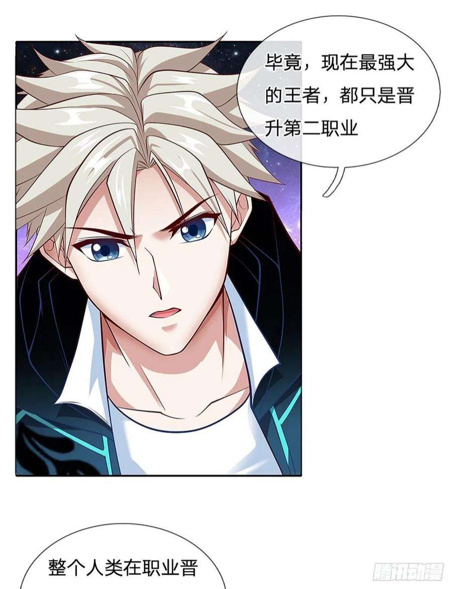 开局签到超神封印卡142话 炼金师
