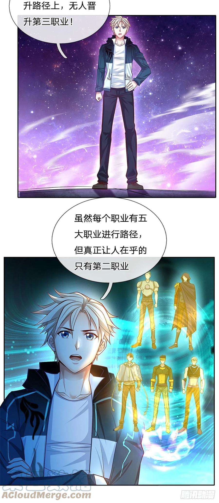 开局签到超神封印卡142话 炼金师