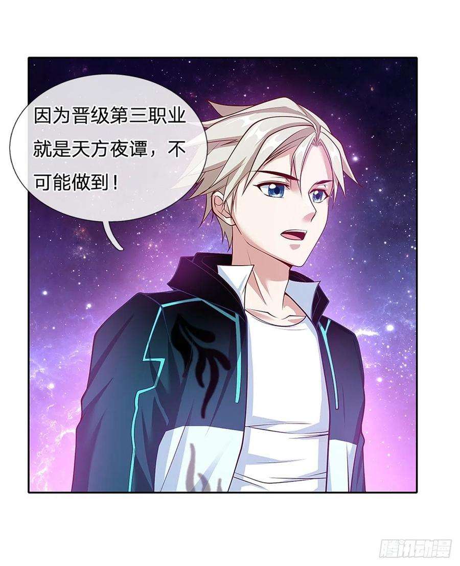 开局签到超神封印卡142话 炼金师