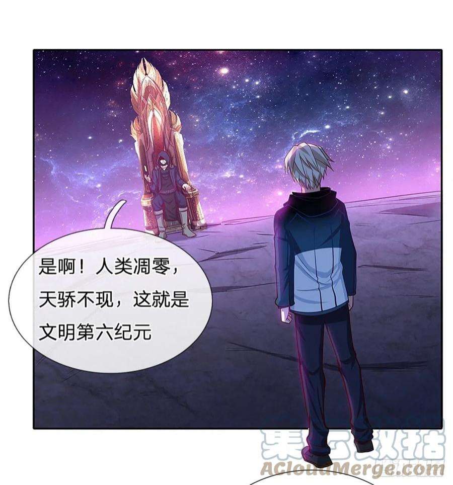 开局签到超神封印卡142话 炼金师
