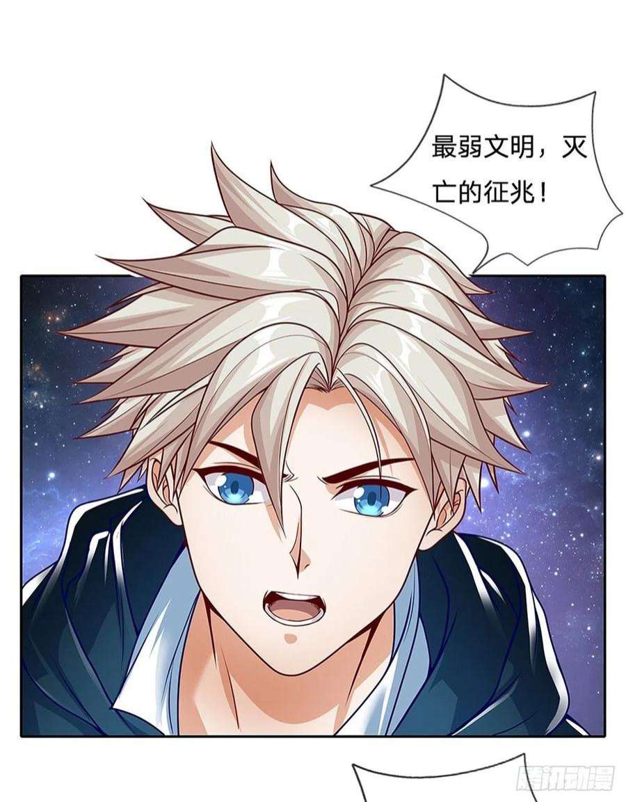开局签到超神封印卡142话 炼金师