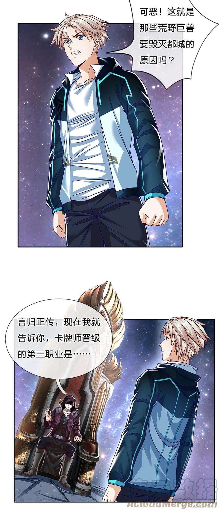 开局签到超神封印卡142话 炼金师
