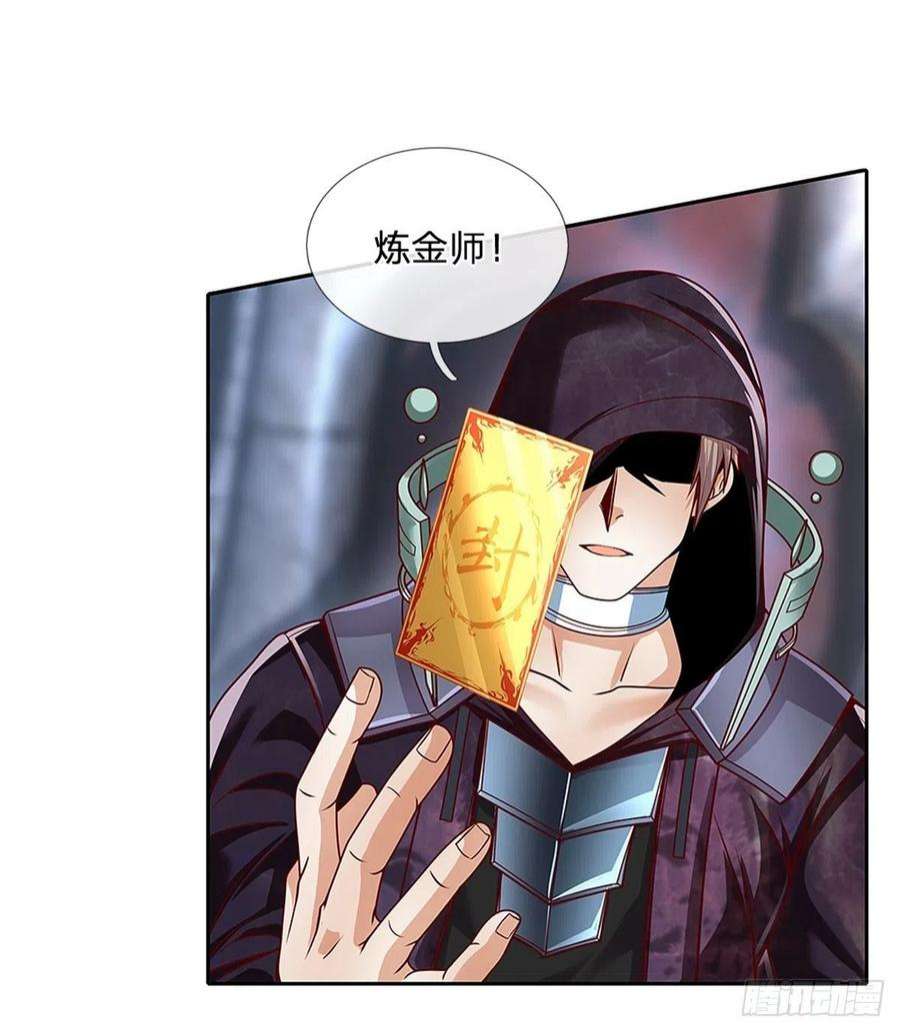 开局签到超神封印卡142话 炼金师