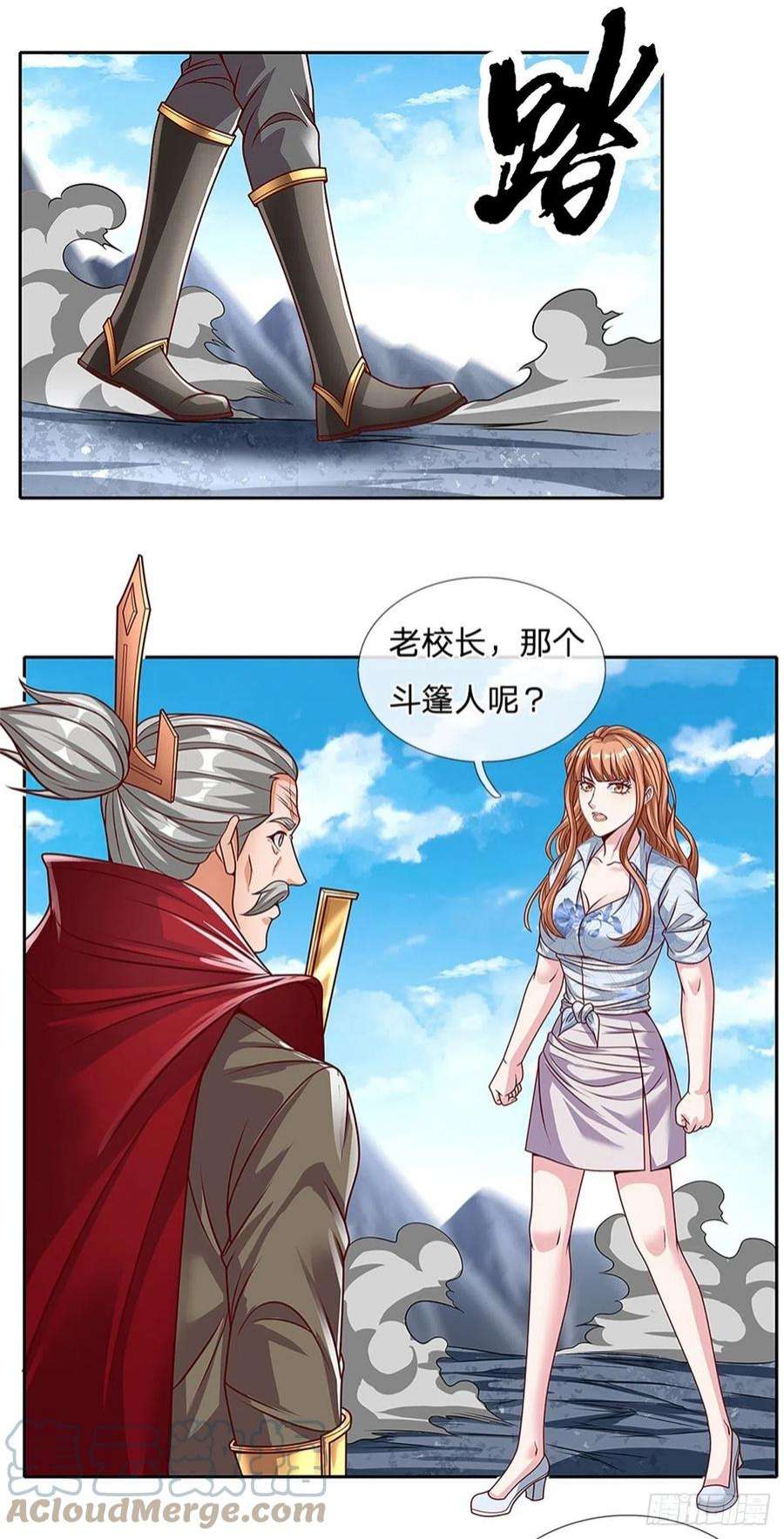 开局签到超神封印卡142话 炼金师