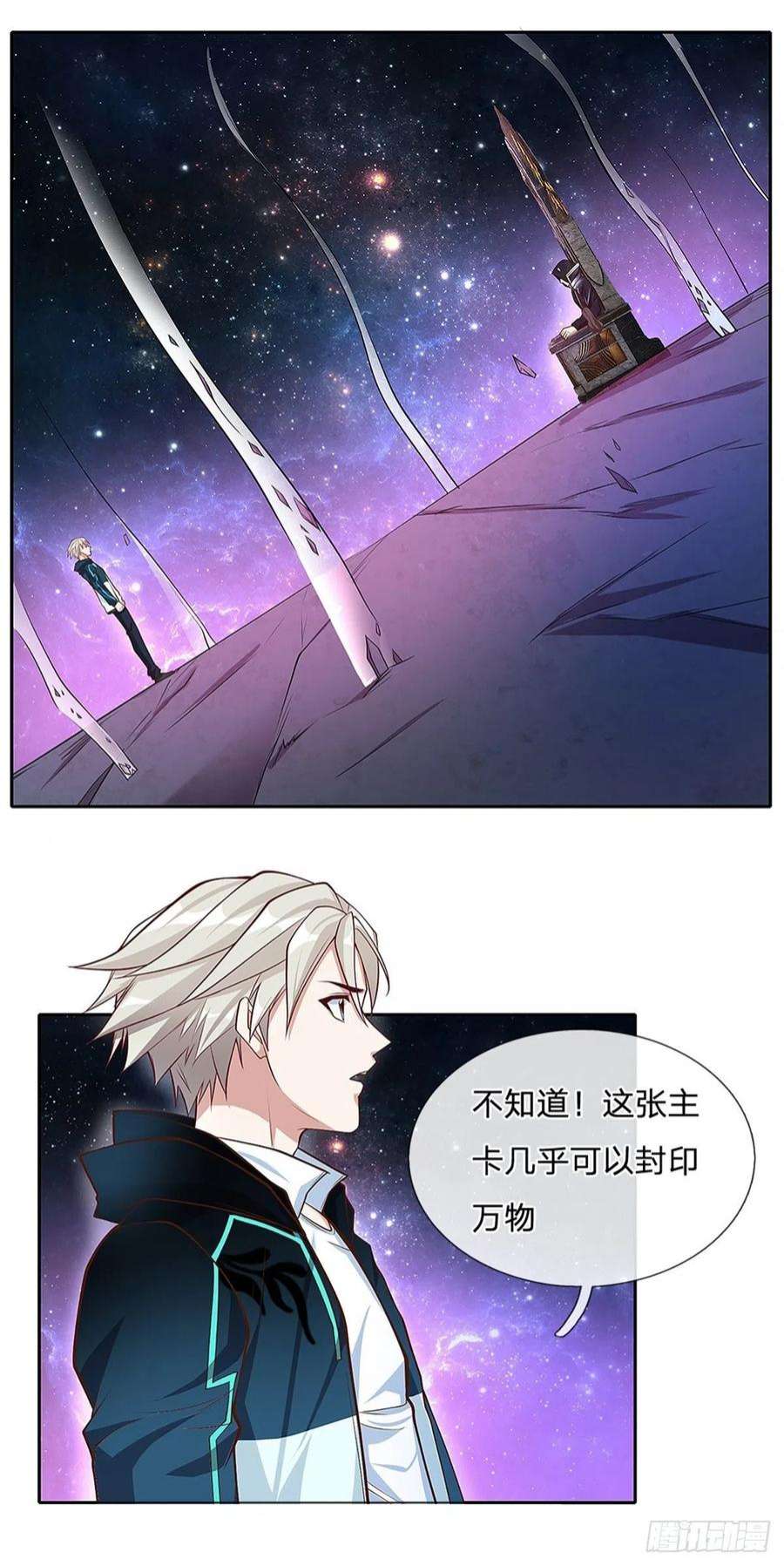 开局签到超神封印卡142话 炼金师