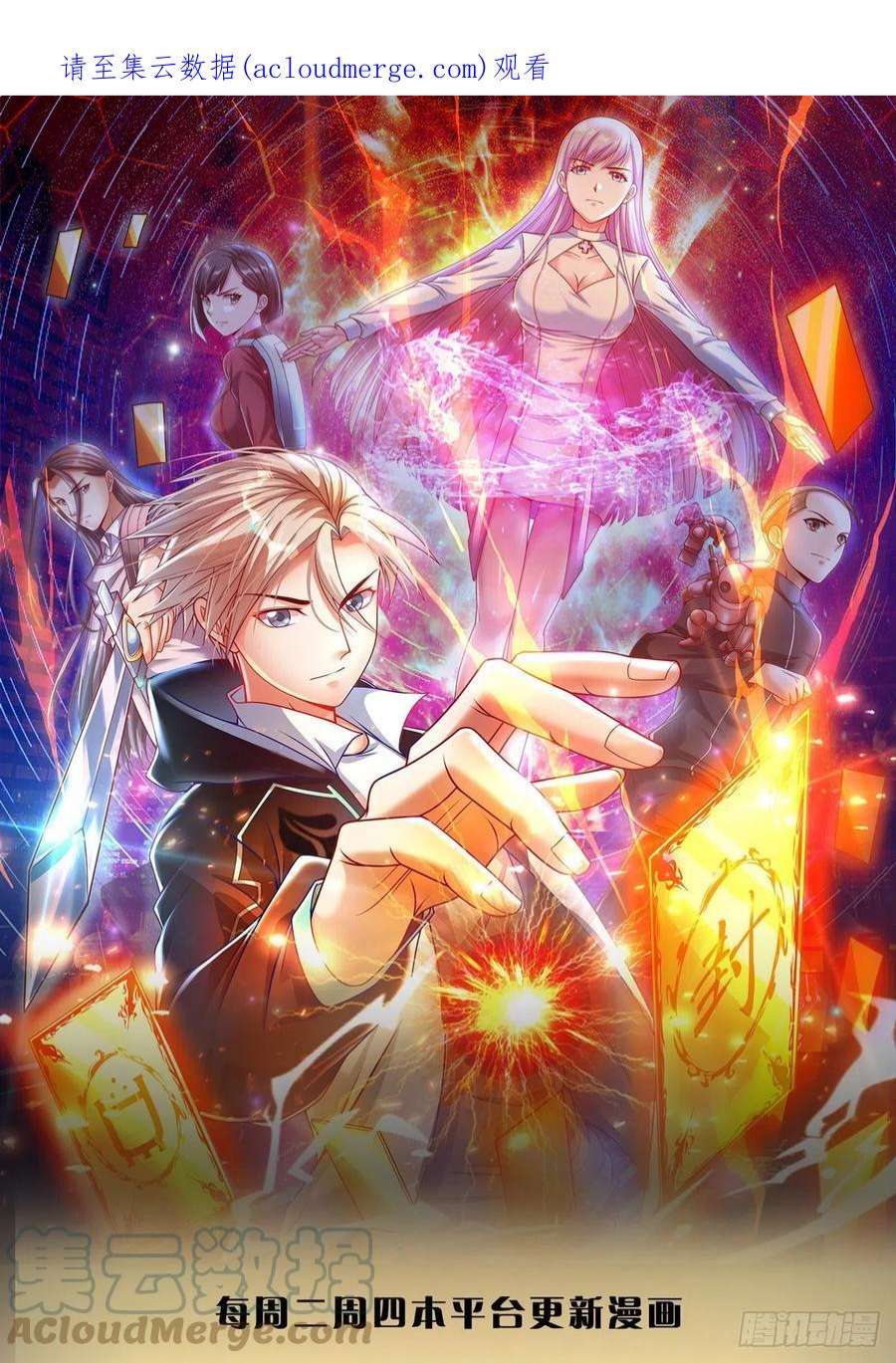 开局签到超神封印卡143话 还是创造？！