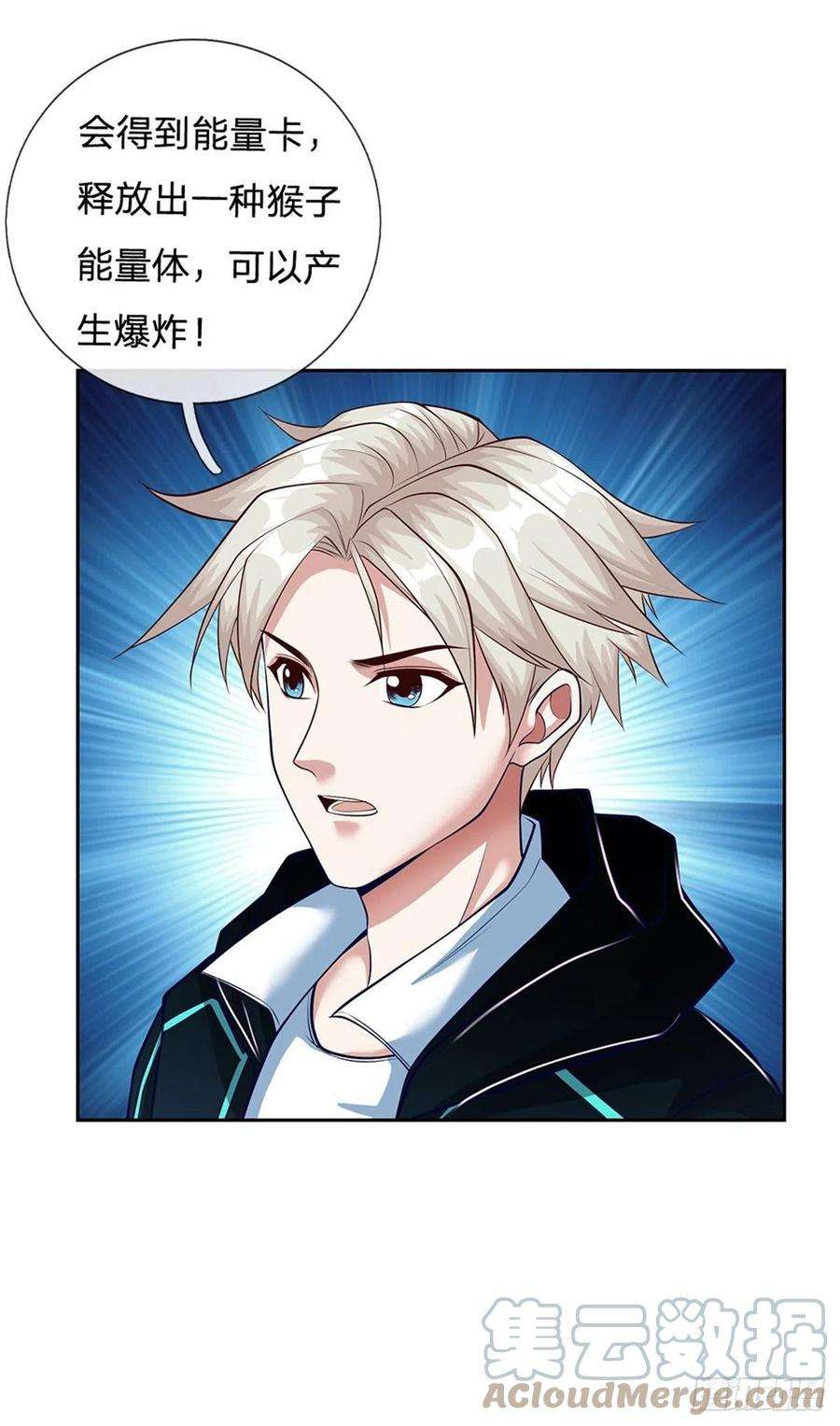 开局签到超神封印卡143话 还是创造？！