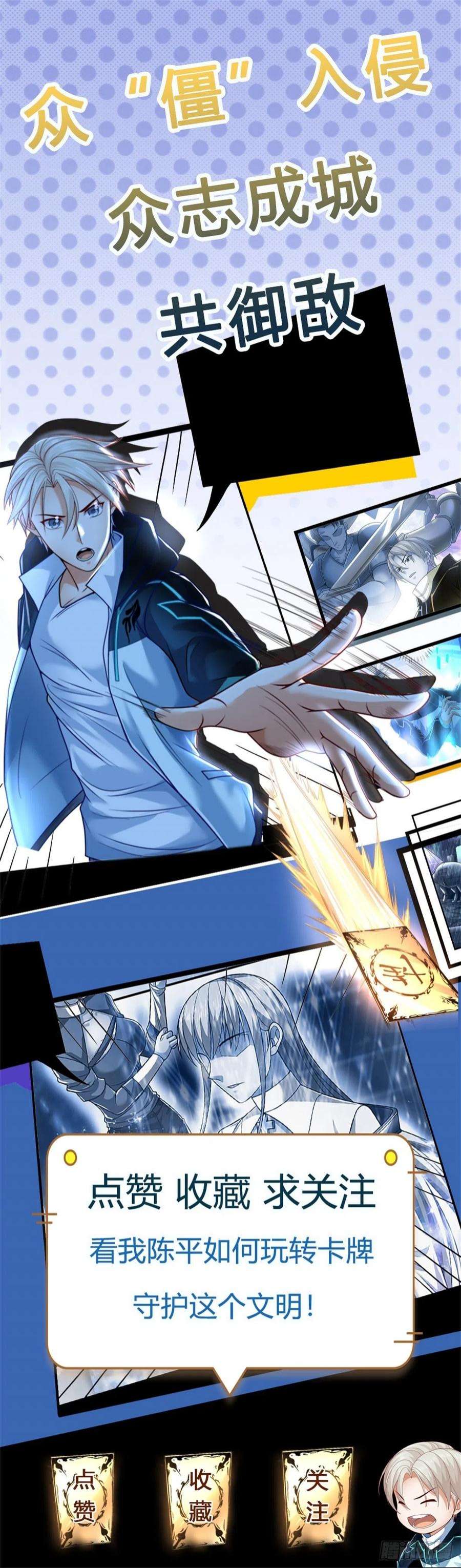 开局签到超神封印卡143话 还是创造？！