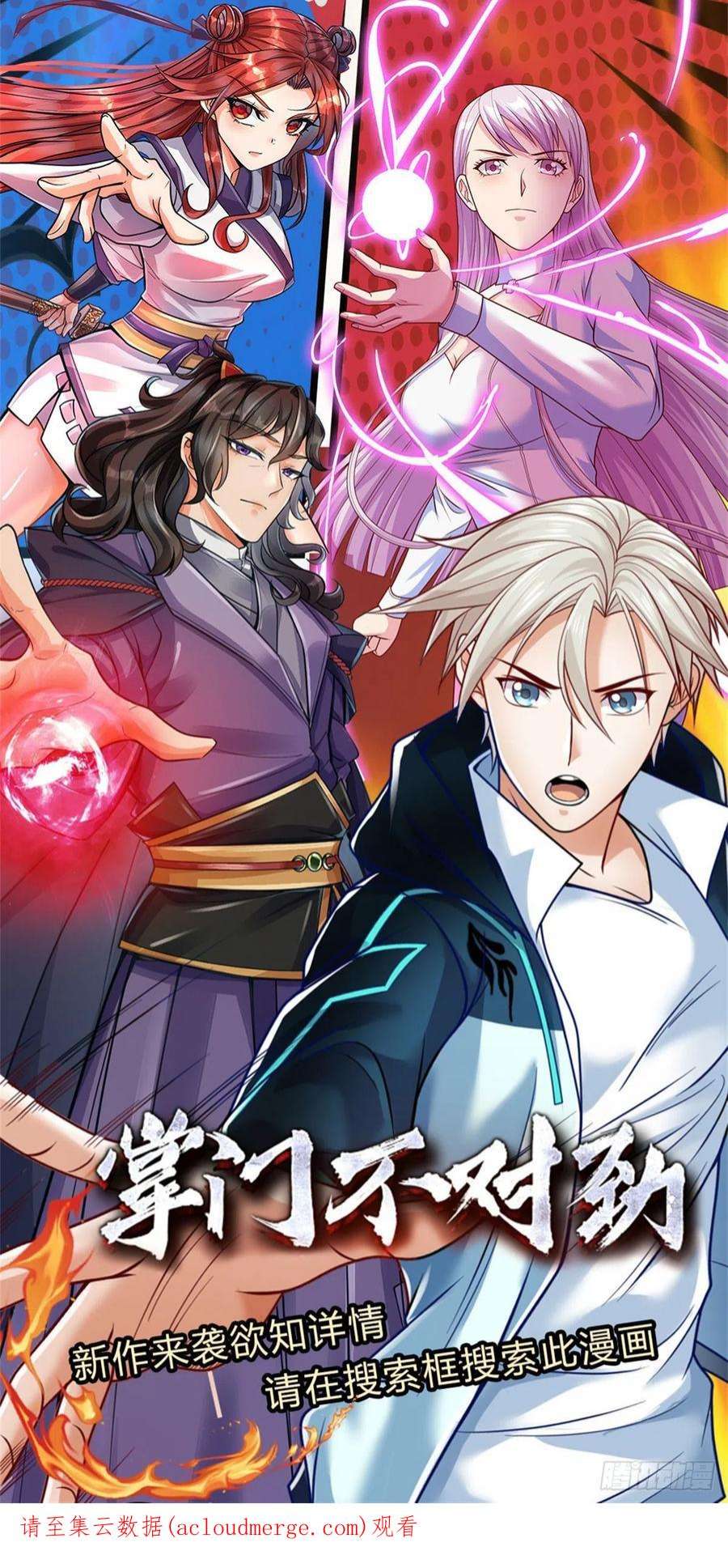 开局签到超神封印卡143话 还是创造？！