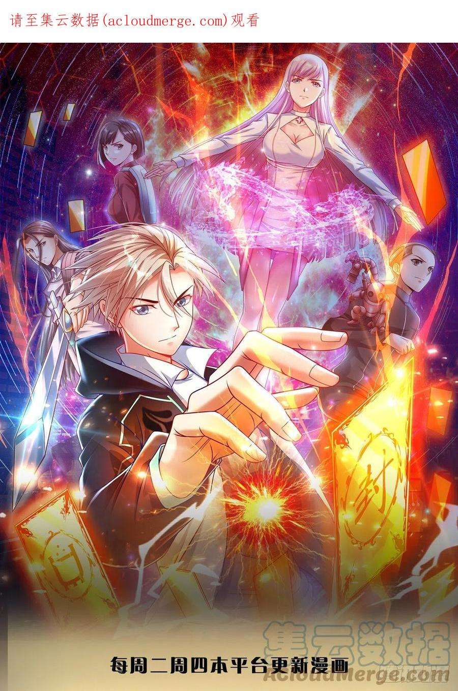 开局签到超神封印卡145话 恭喜你！