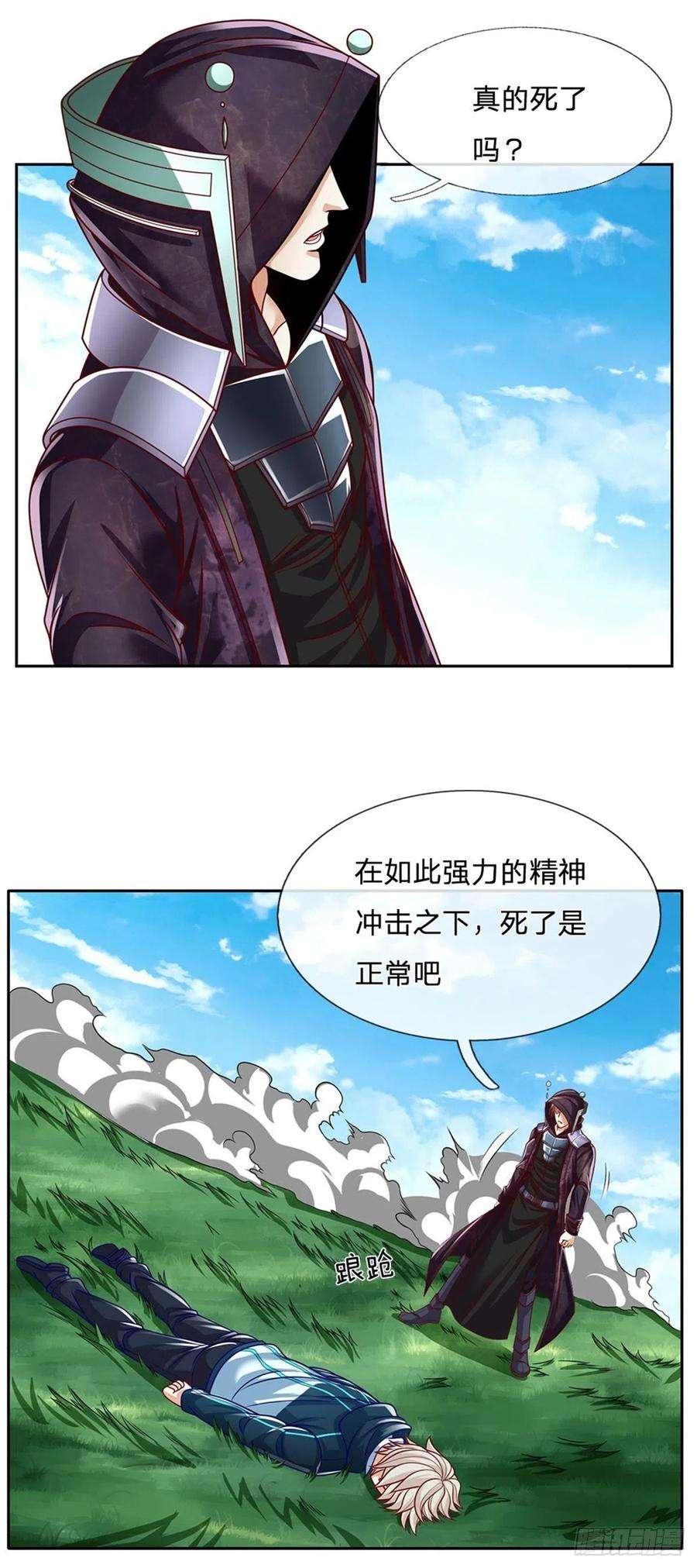 开局签到超神封印卡145话 恭喜你！