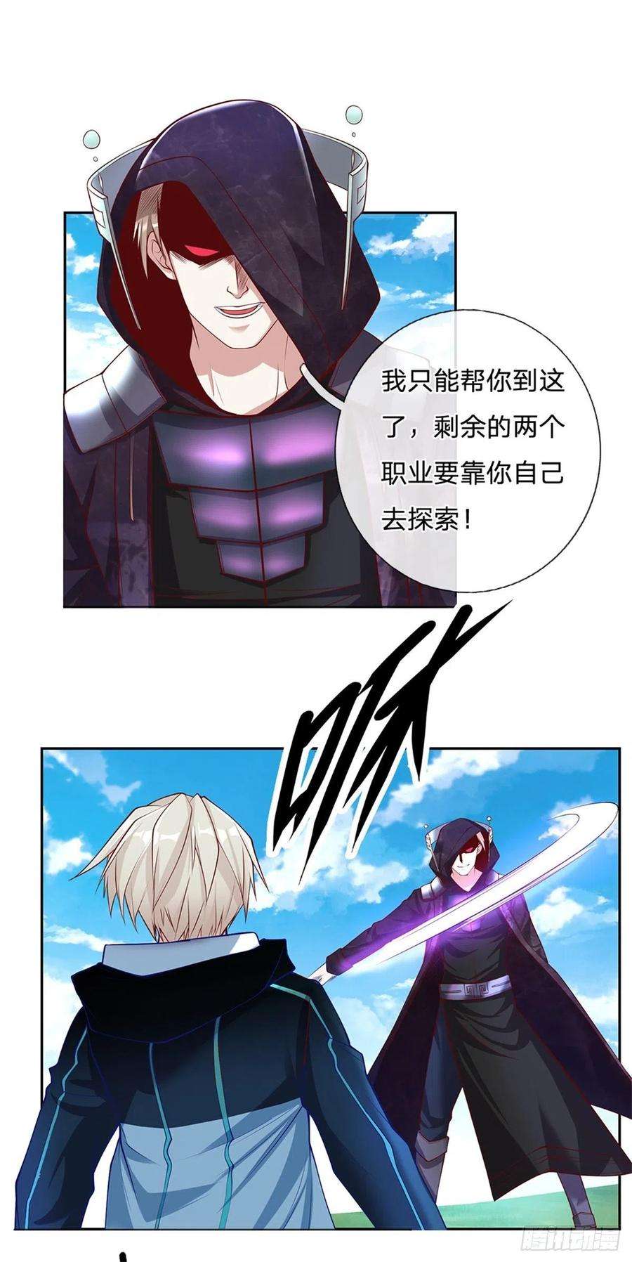 开局签到超神封印卡146话 最初之地