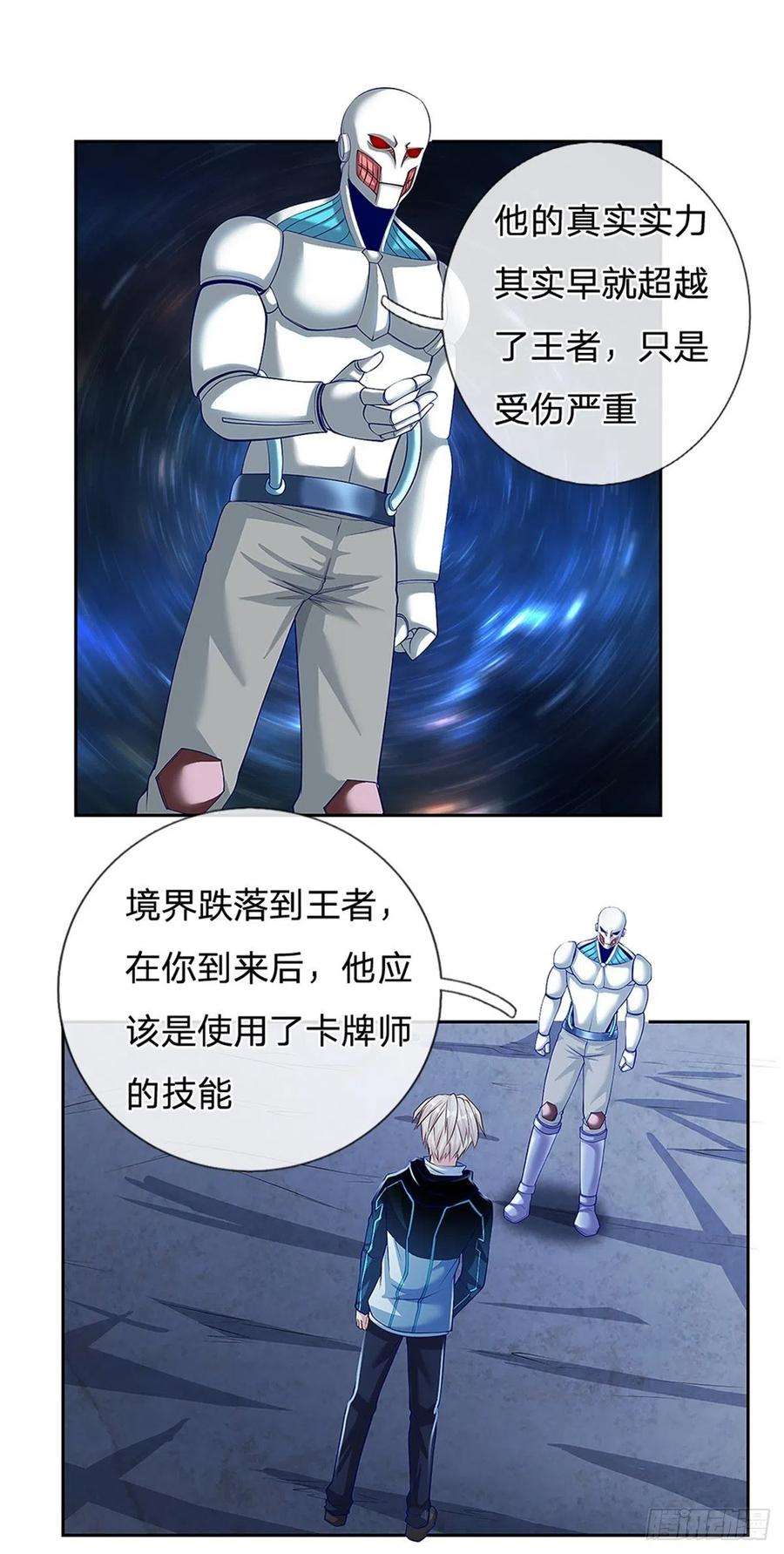 开局签到超神封印卡147话 机械舰的下落