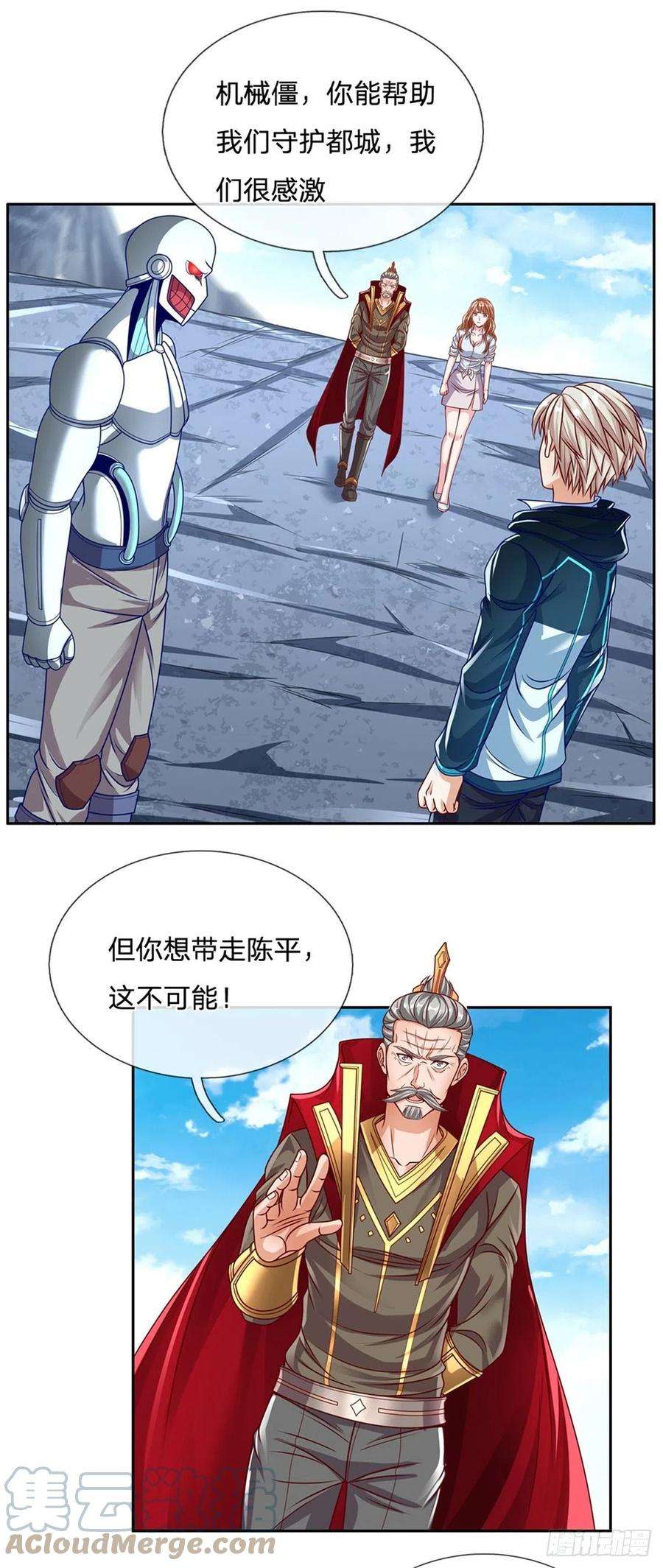 开局签到超神封印卡147话 机械舰的下落